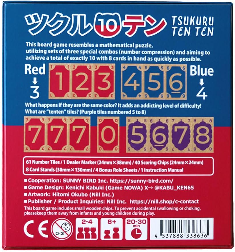 ツクル10テン ボードゲーム（木製タイル）2-4人用・8才以上対象・20-30分
