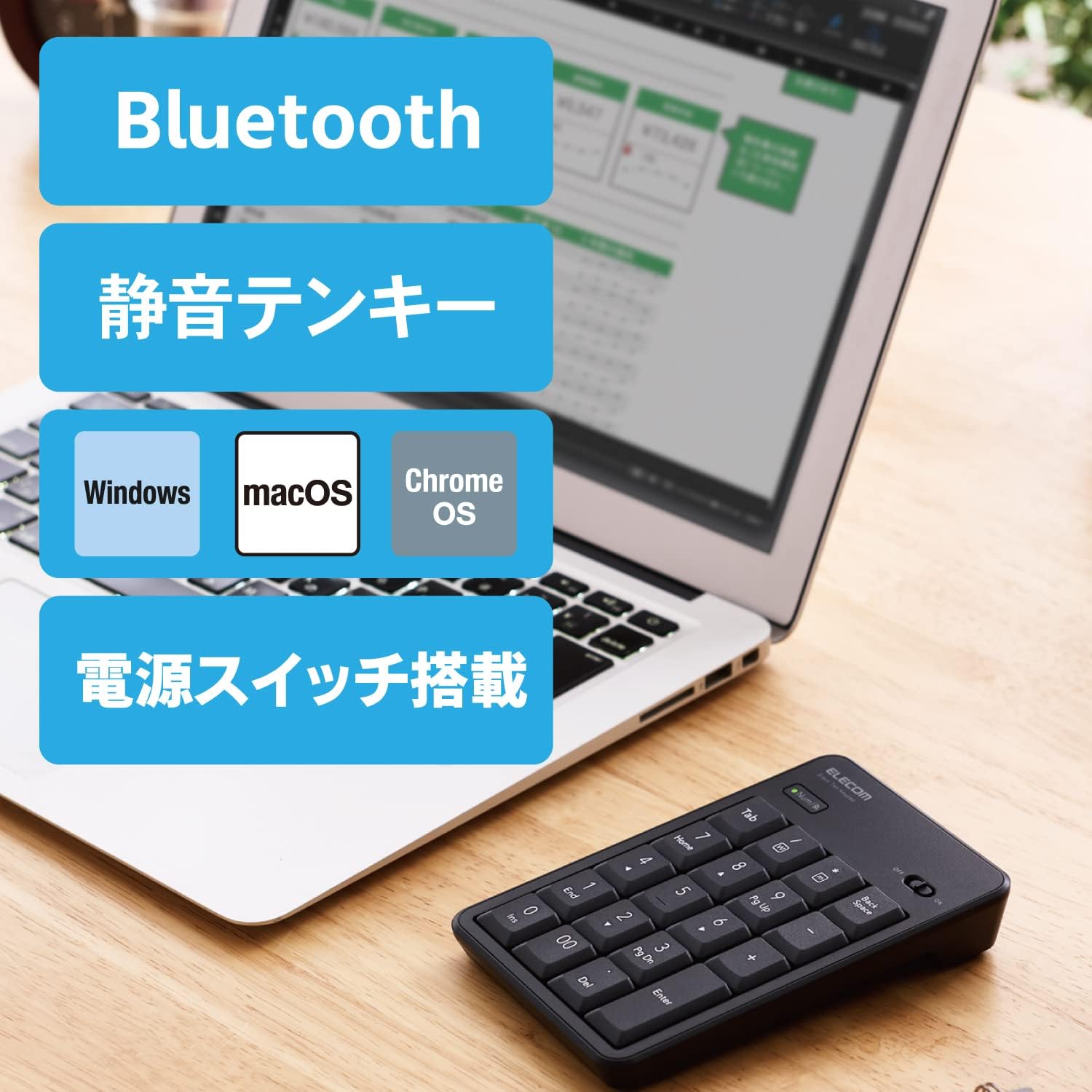 エレコム Bluetooth静音設計テンキー 抗菌対応 ブラック TK-TBM023SKBK