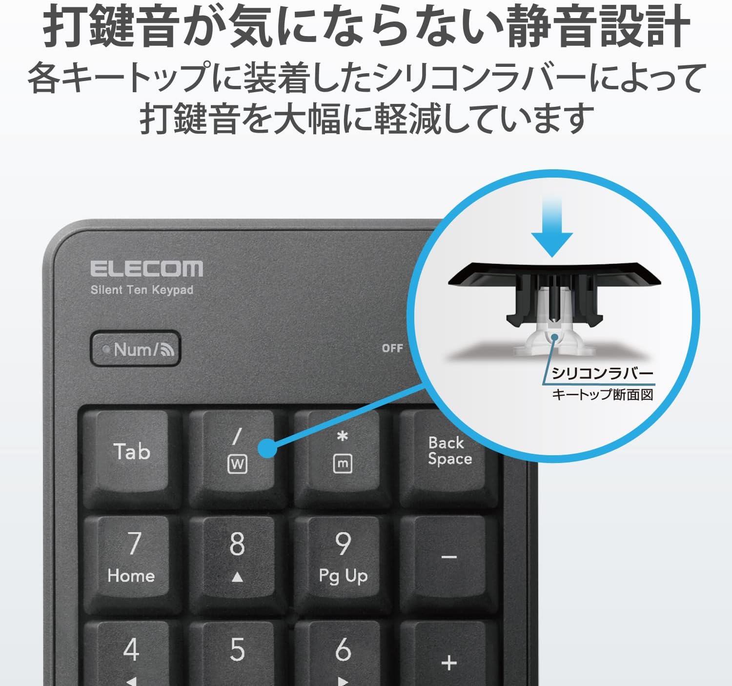 エレコム Bluetooth静音設計テンキー 抗菌対応 ブラック TK-TBM023SKBK