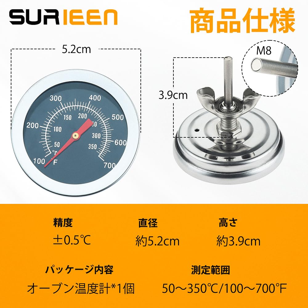 バーベキュー温度計 ステンレス製 50～350℃ 屋外料理用