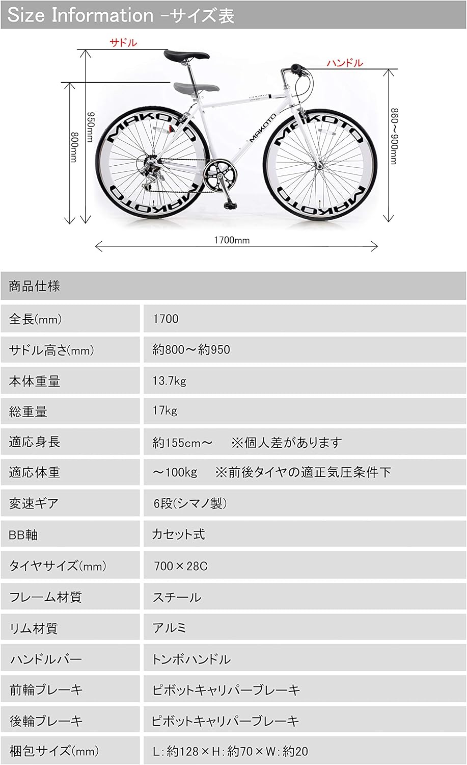 通勤通学用クロスバイク シマノ6段変速 700C 60mmディープリム