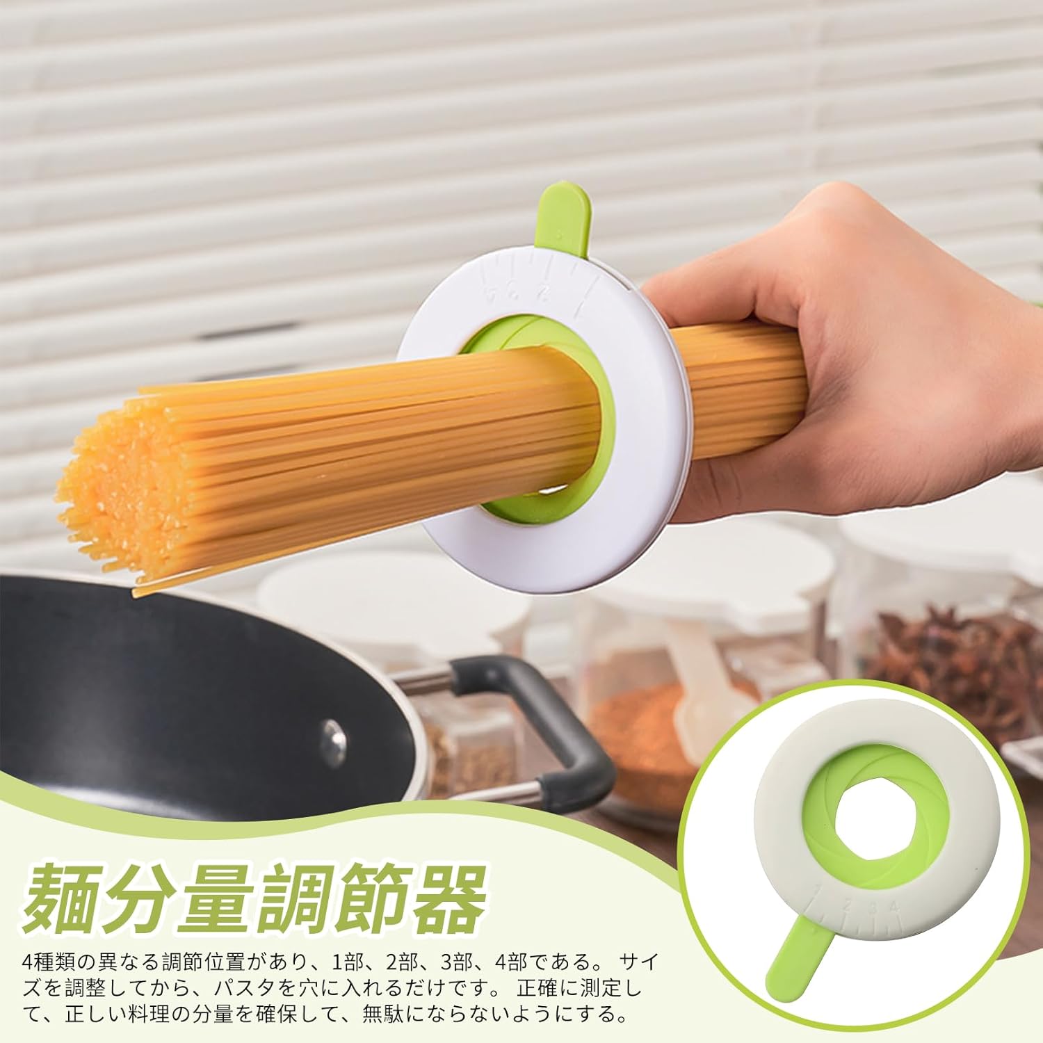 パスタ計量器 1〜4人分対応 簡単計量マット 軽量 再利用可能