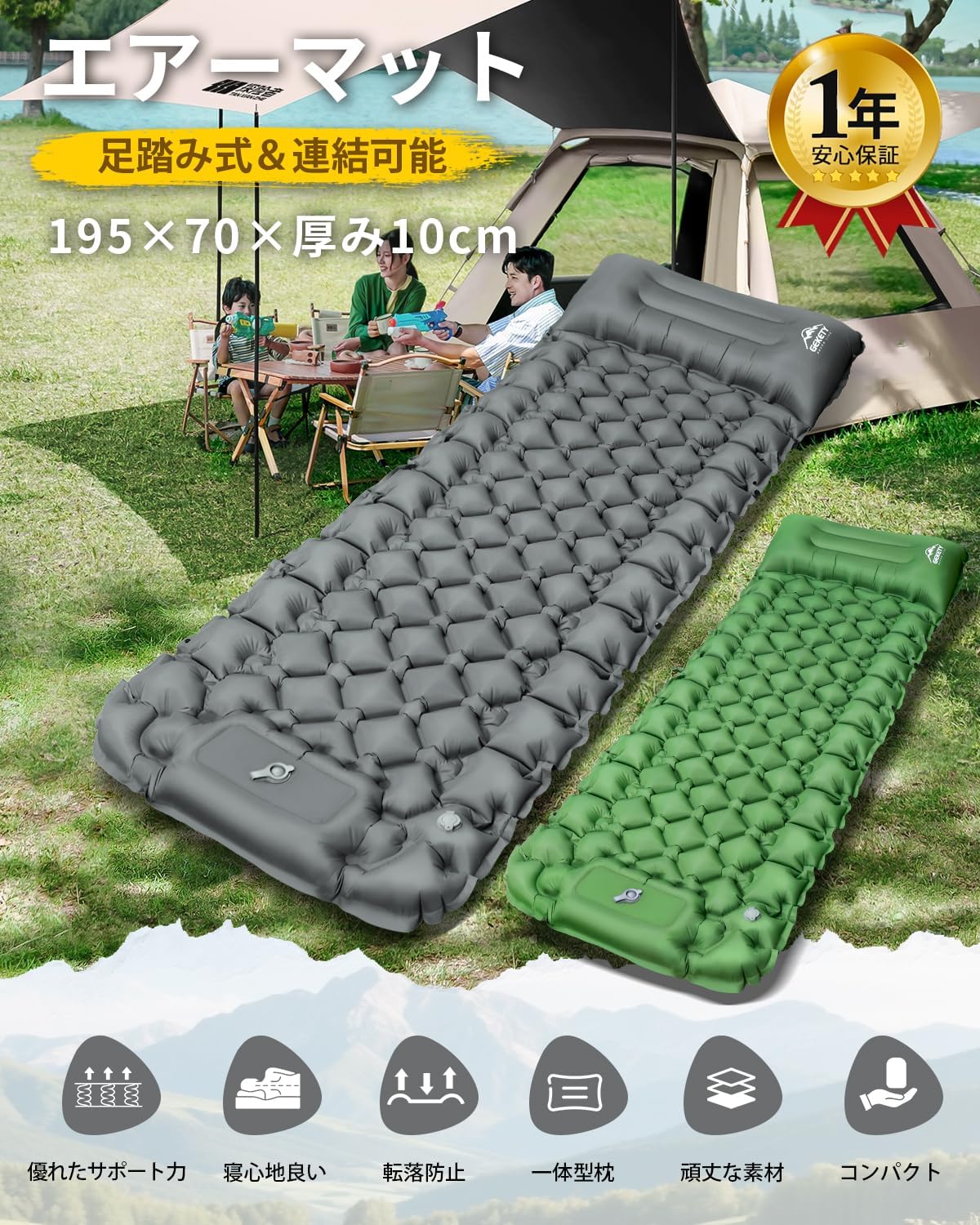 エアーマット キャンプ用 70×195cm 厚さ10cm 無限連結可能 車中泊 防災 来客用 グレー 軽量800g 収納袋付