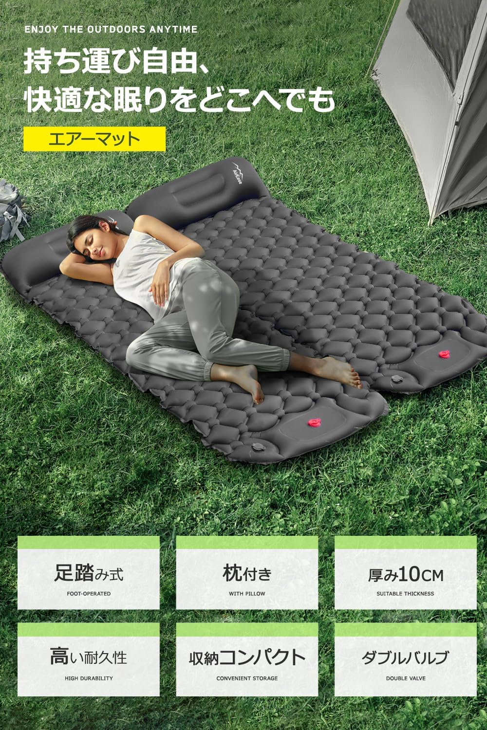 アウトドア用エアーマット – 車中泊・キャンプに最適な25秒膨張・防水軽量マット R値4.0