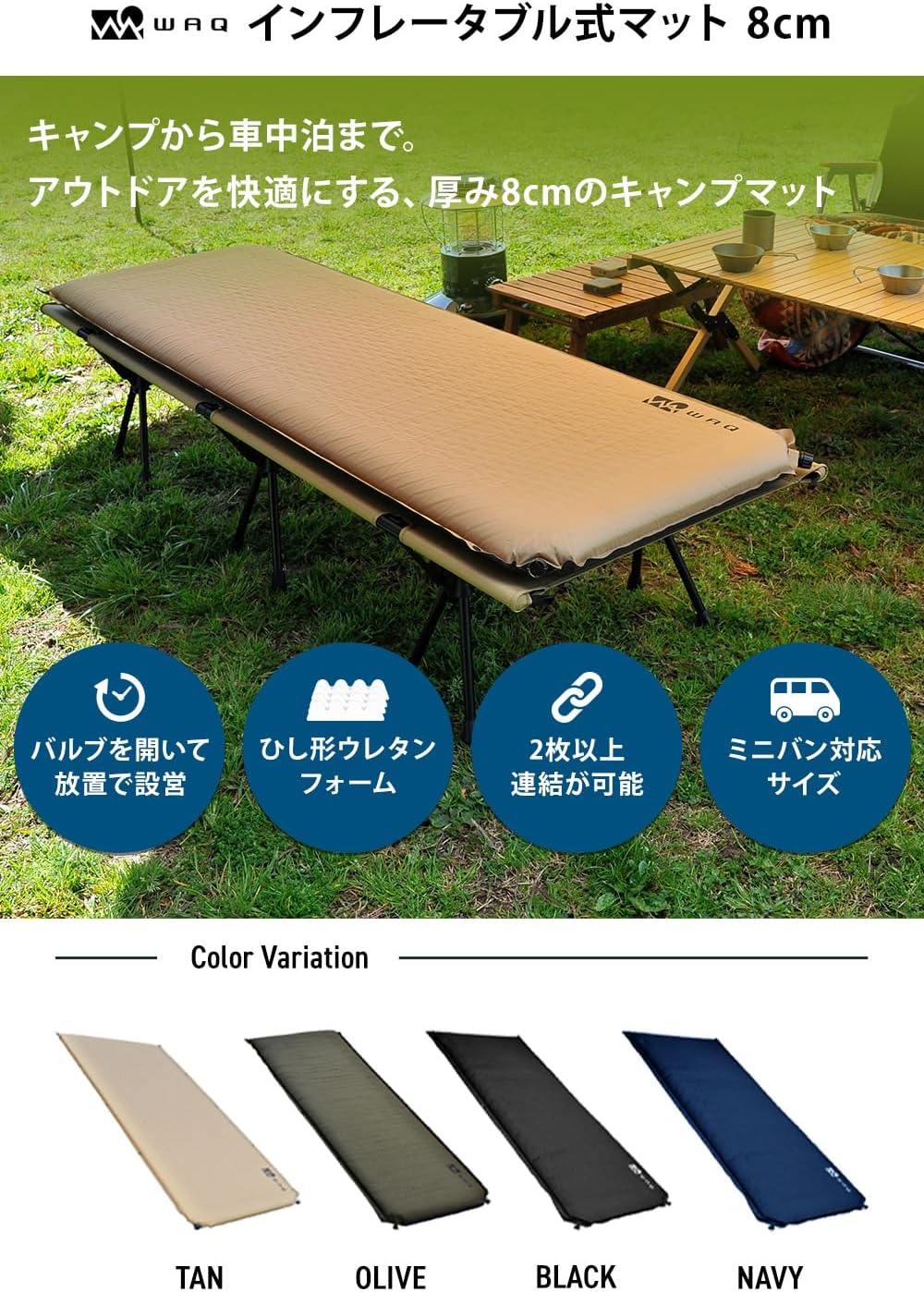 車中泊用 厚手8cm キャンプマット インフレーターマット 軽量 R値6.0 コンパクト 特殊ウレタン