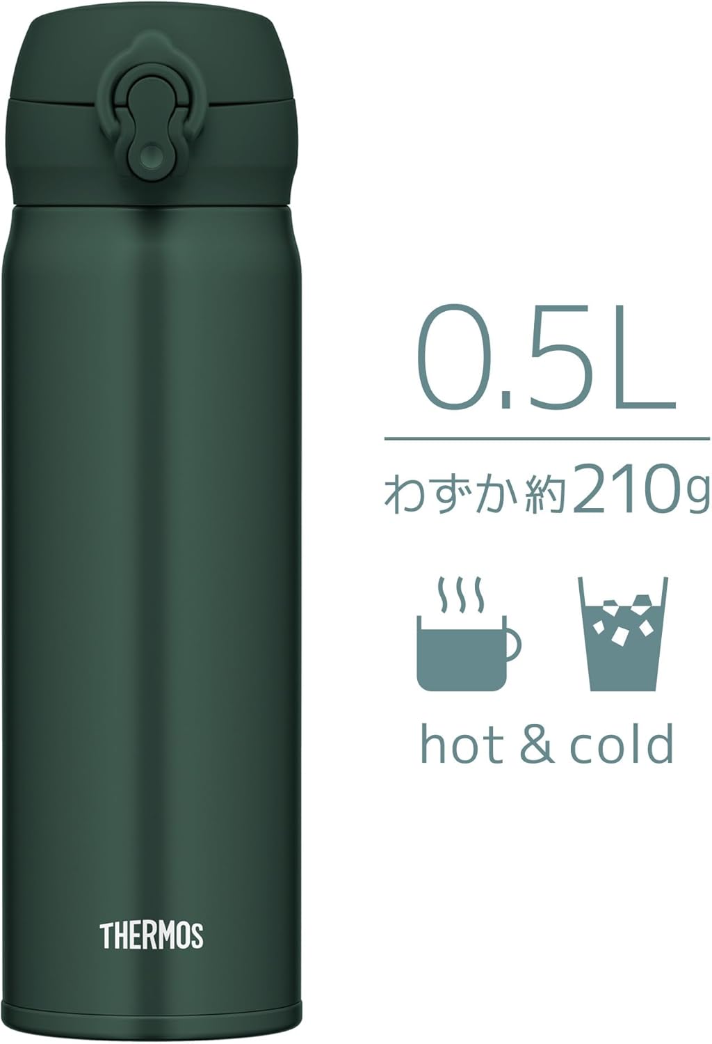 サーモス 0.5L 真空断熱ケータイマグ ダークグリーン 軽量タイプ ステンレス 保温保冷