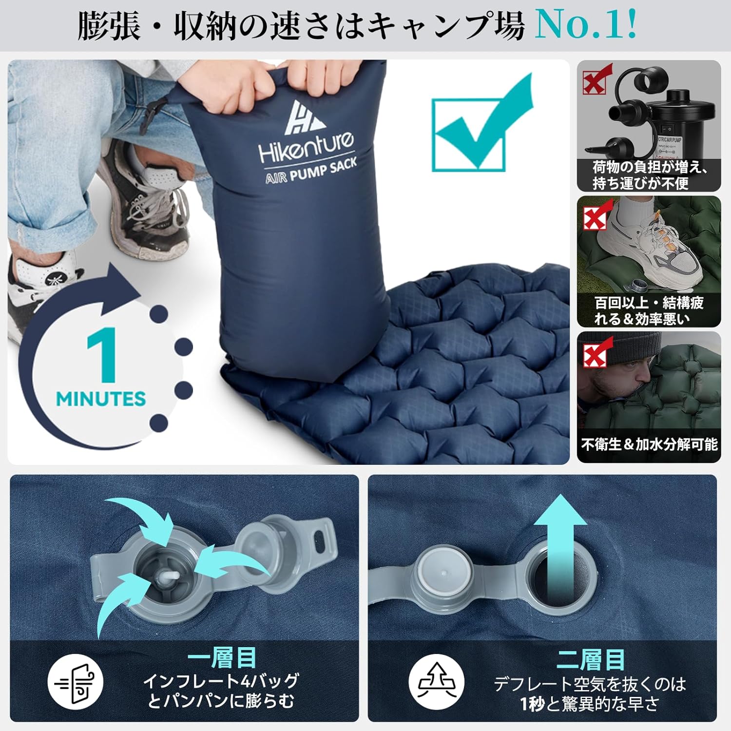 キャンピング用超軽量エアーマット(665g・7cm厚・枕付き)