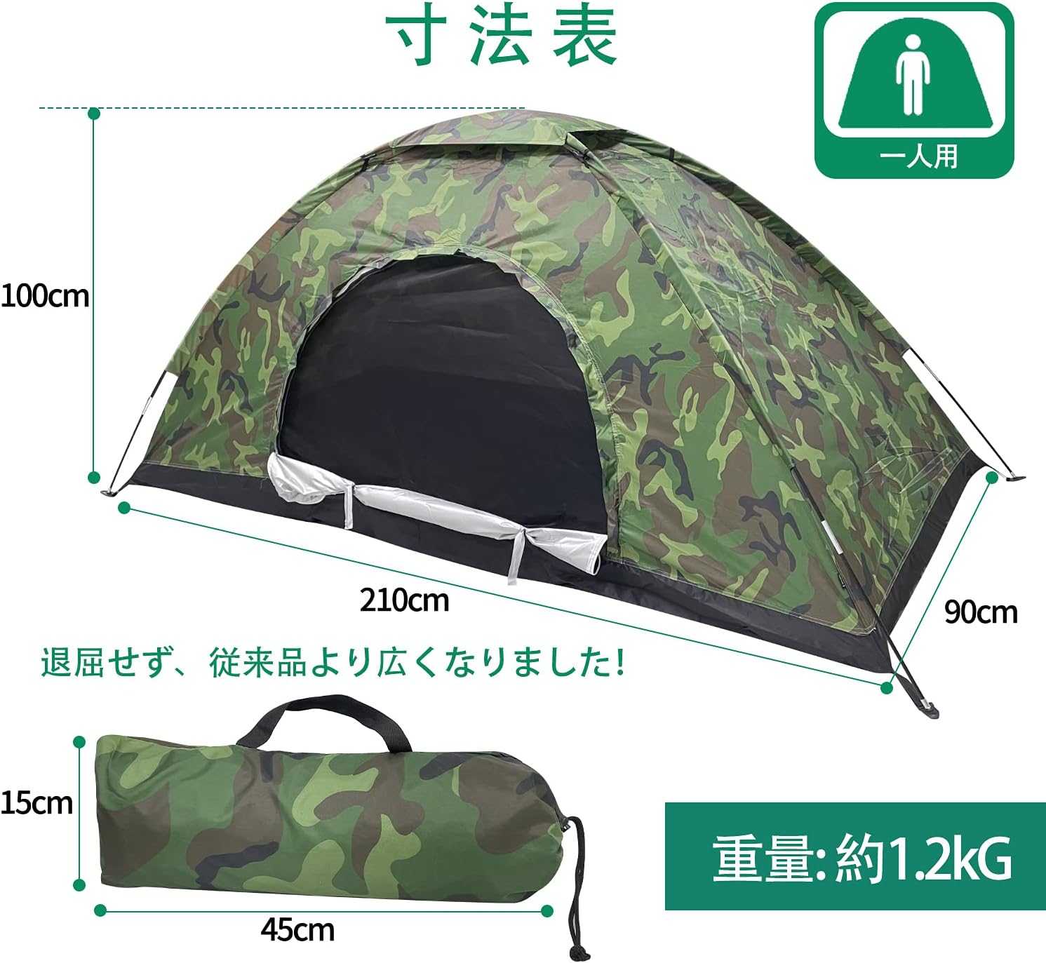 防災・緊急用コンパクト迷彩テント - ソロキャンプ対応