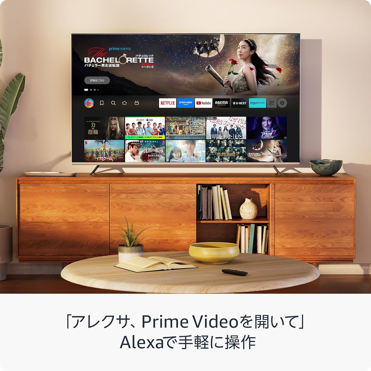 フルHDストリーミングメディアプレイヤー | Amazon Fire TV Stick HD