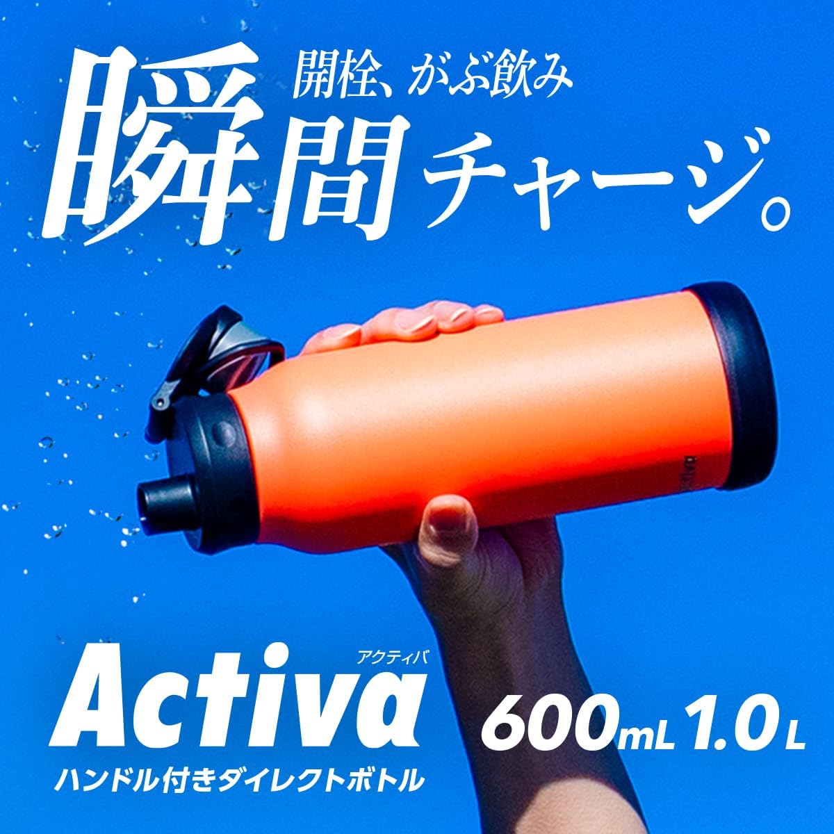 アトラス 1リットル ハンディ保冷スポーツボトル グレー
