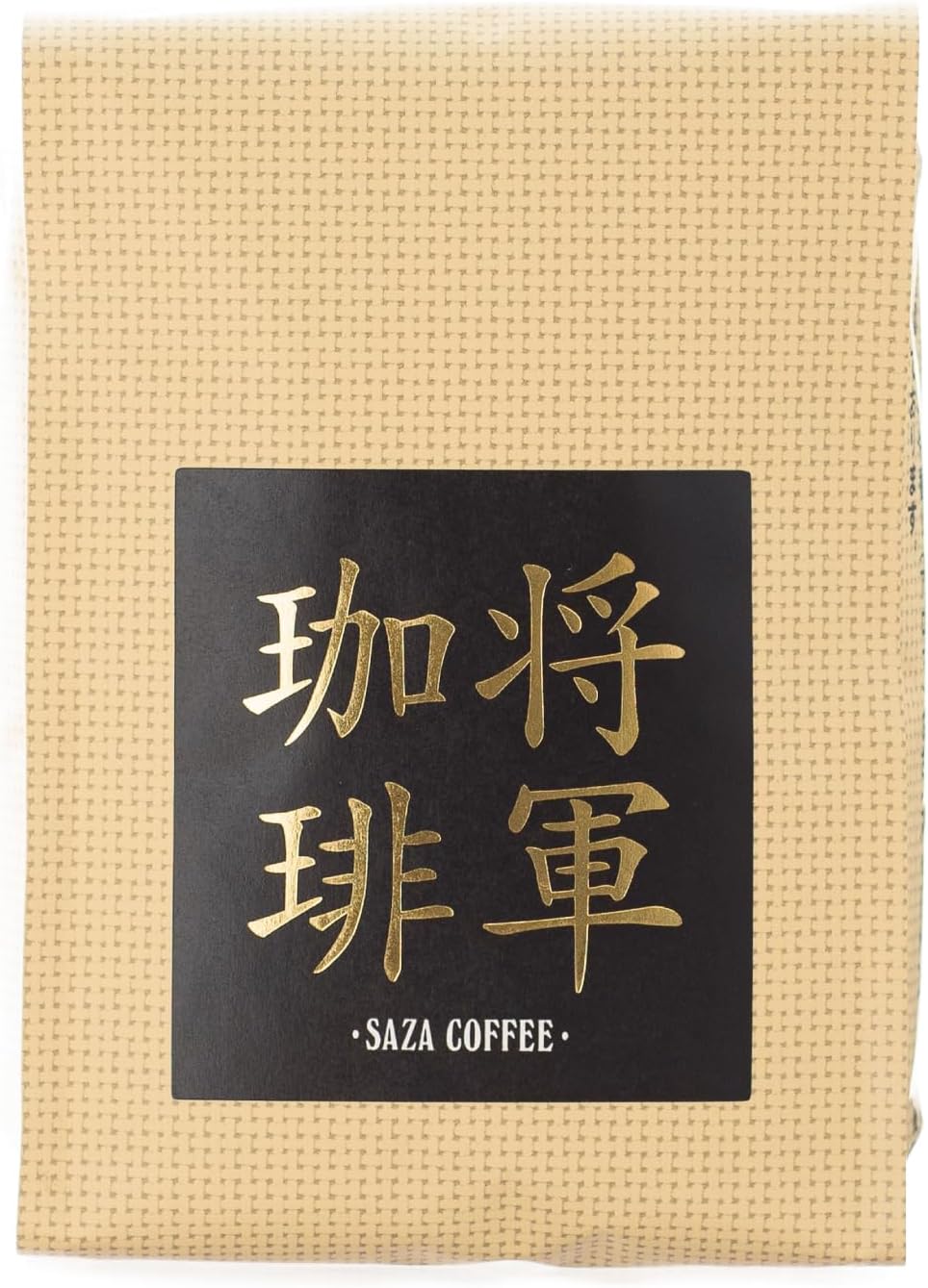 お中元に最適なサザコーヒーレギュラーコーヒー豆200g