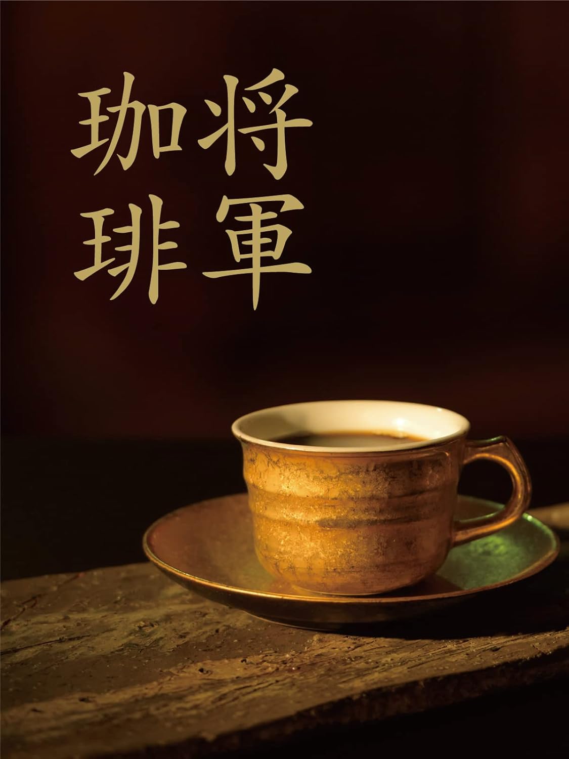 お中元に最適なサザコーヒーレギュラーコーヒー豆200g