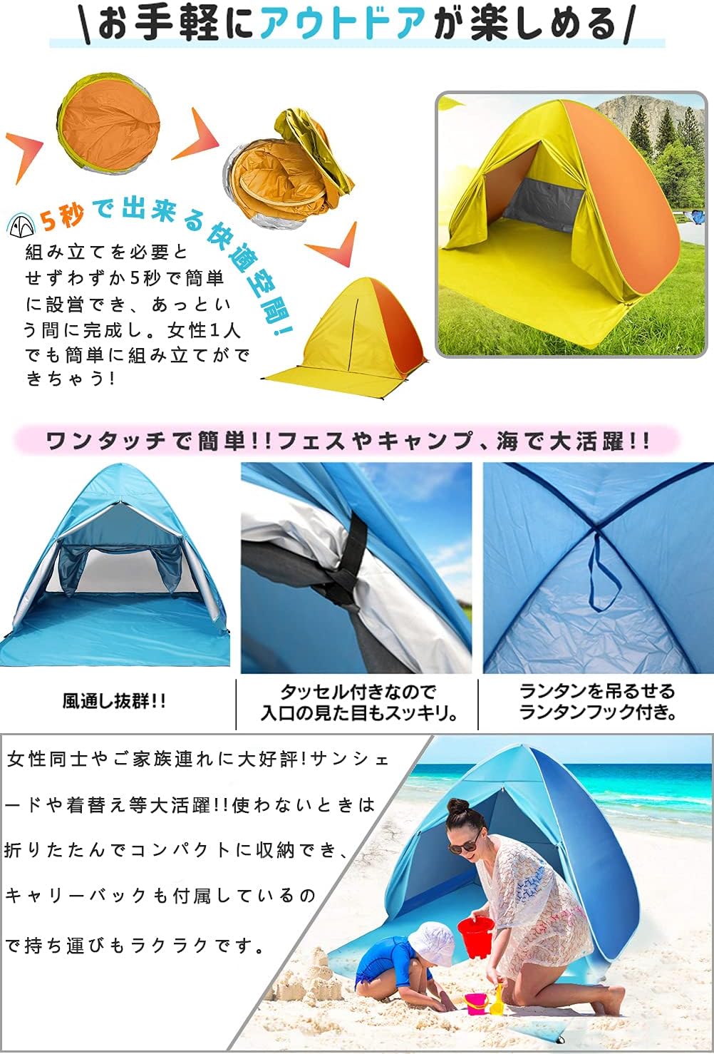 簡易ビーチテント 2~3人用 ワンタッチ式 超軽量 UV99%カット アウトドア用
