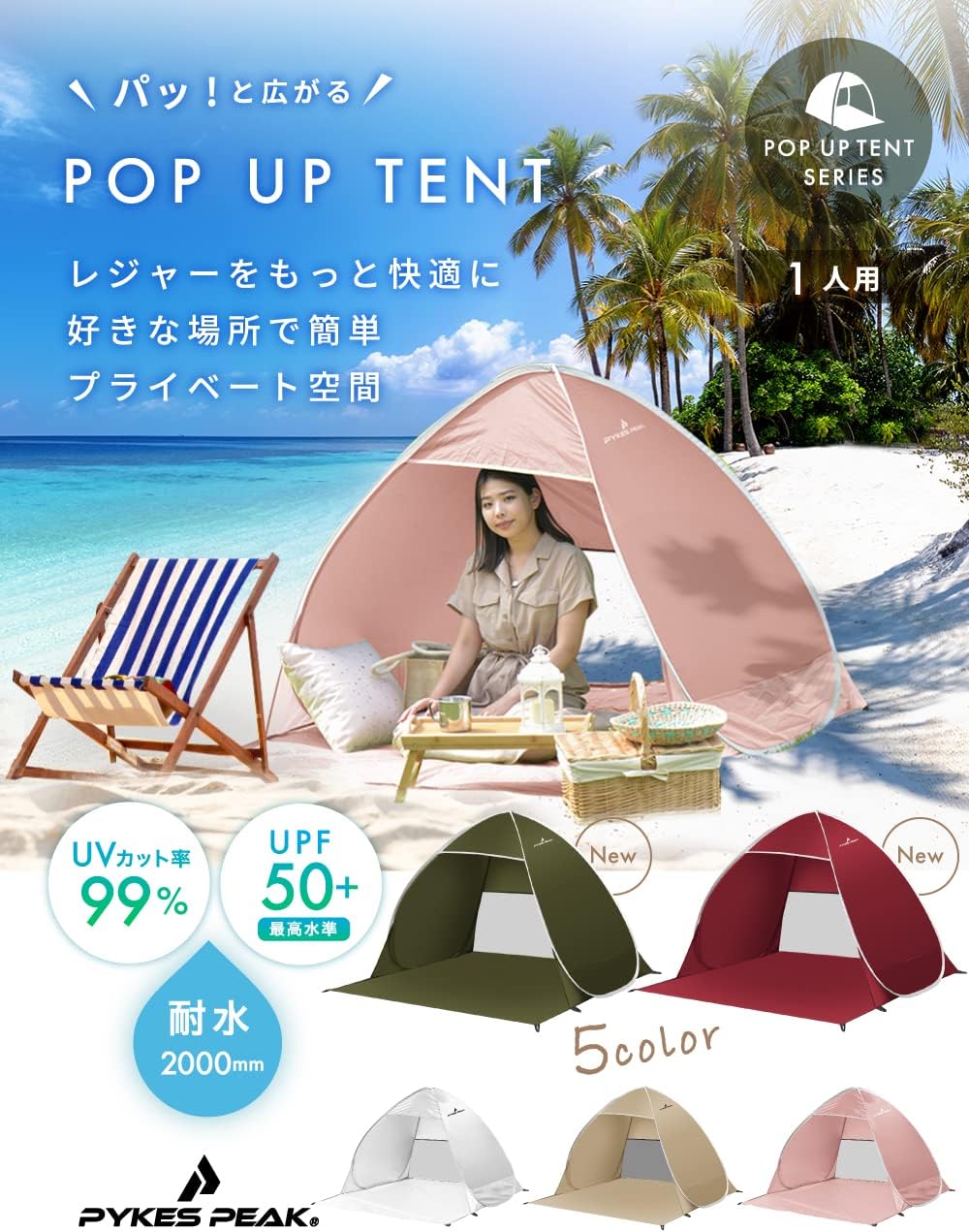 キッズ用ポップアップテント サンシェード シルバーコーティング 全5色 ペグ・キャリーバッグ付き