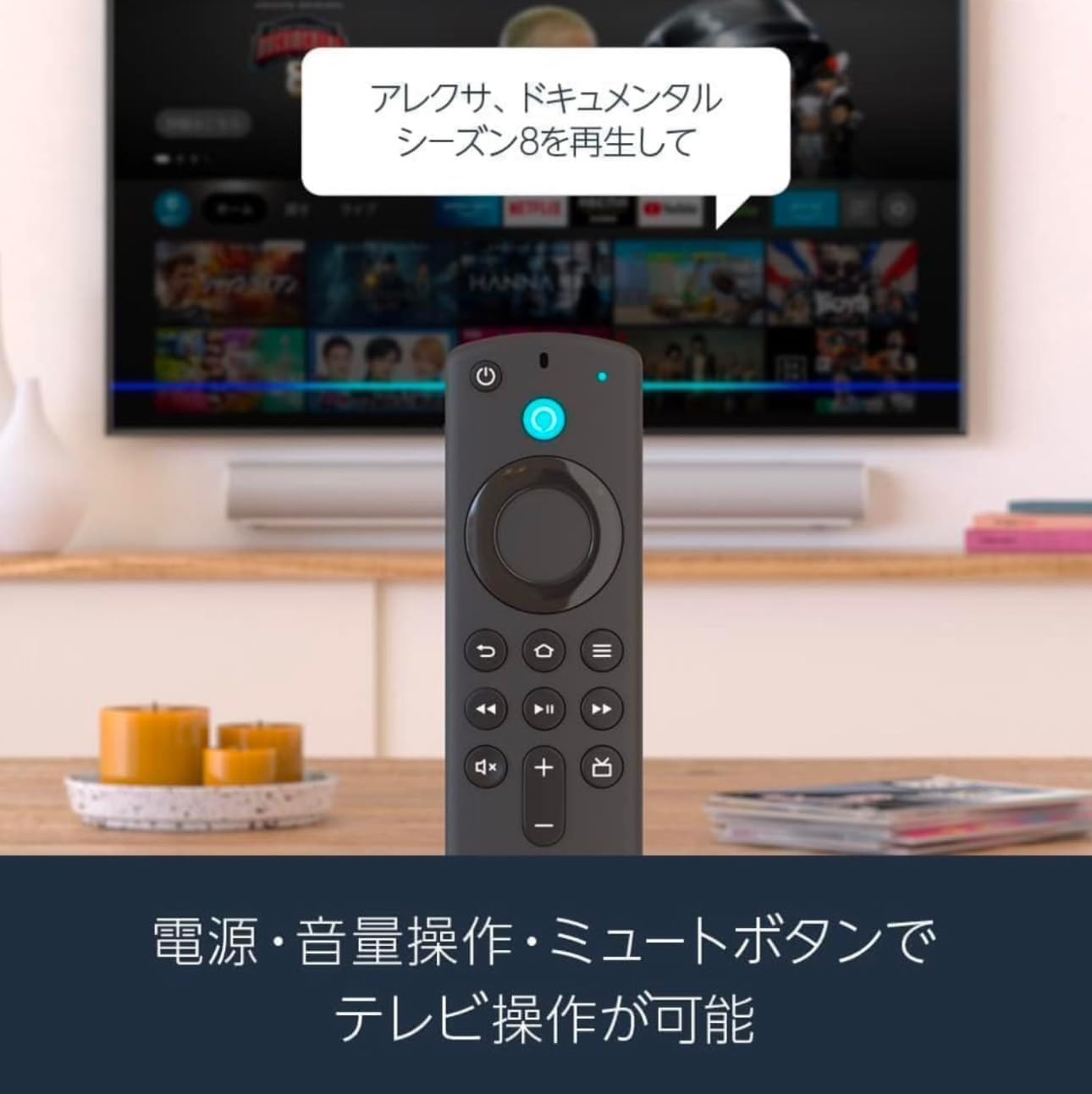 HD対応スマートTV Stick（第3世代） | ストリーミングメディアプレイヤー
