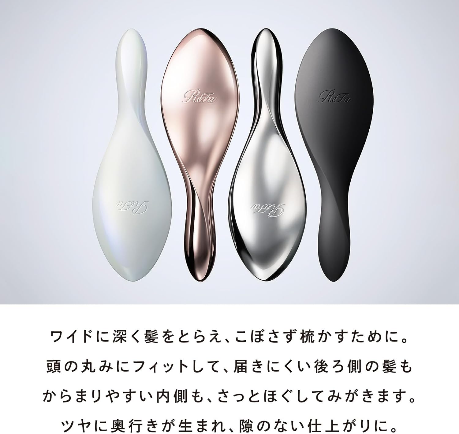 リファ エールブラシ シルバー