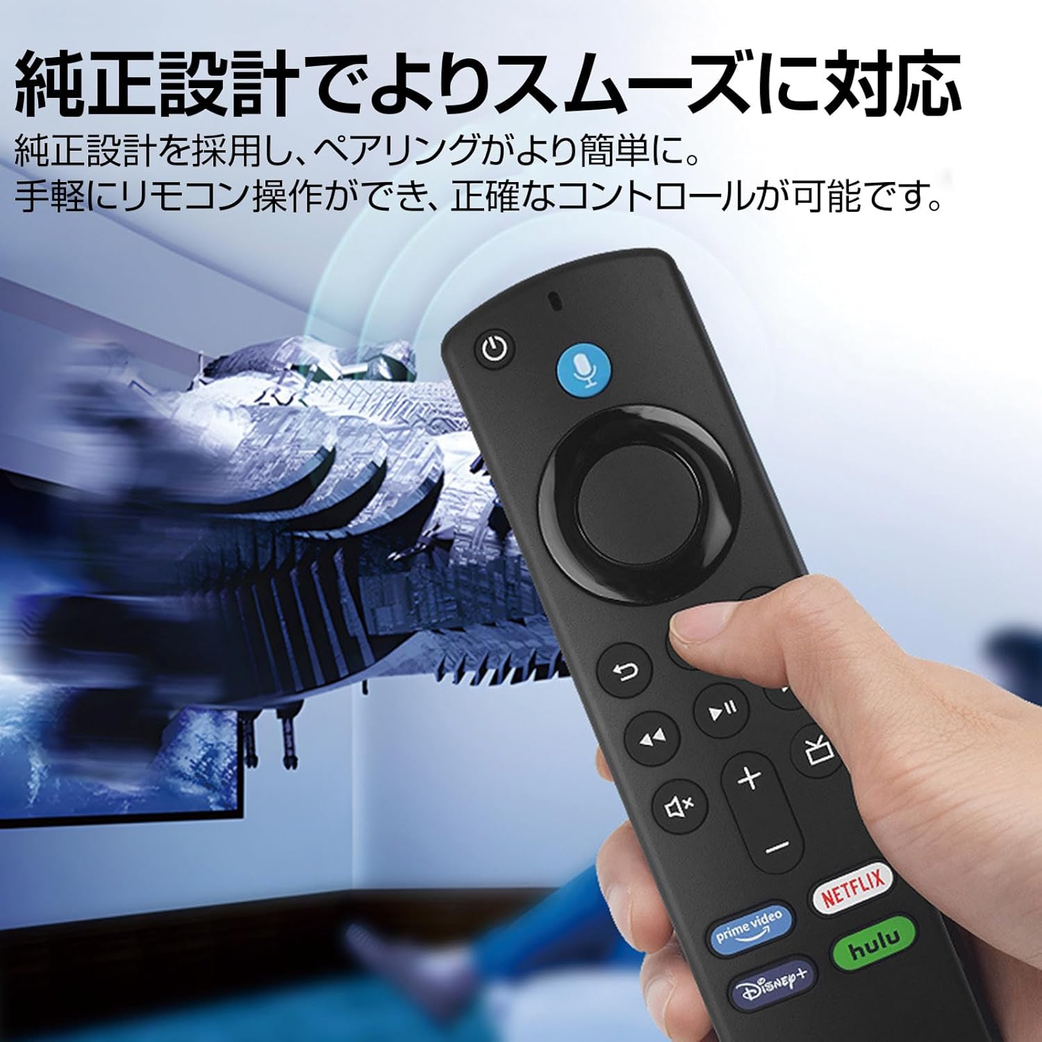 汎用音声認識リモコン Fire TV Stick 4K対応 ウルトラHD HDR