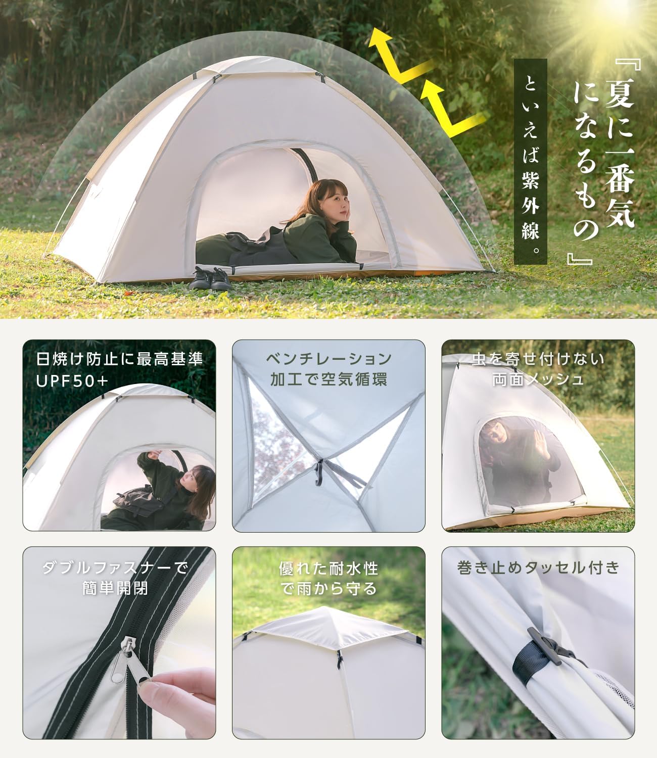 ワンタッチポップアップテント サンシェード UVカット 軽量 収納バック付き ソロキャンプ用 200×120cm