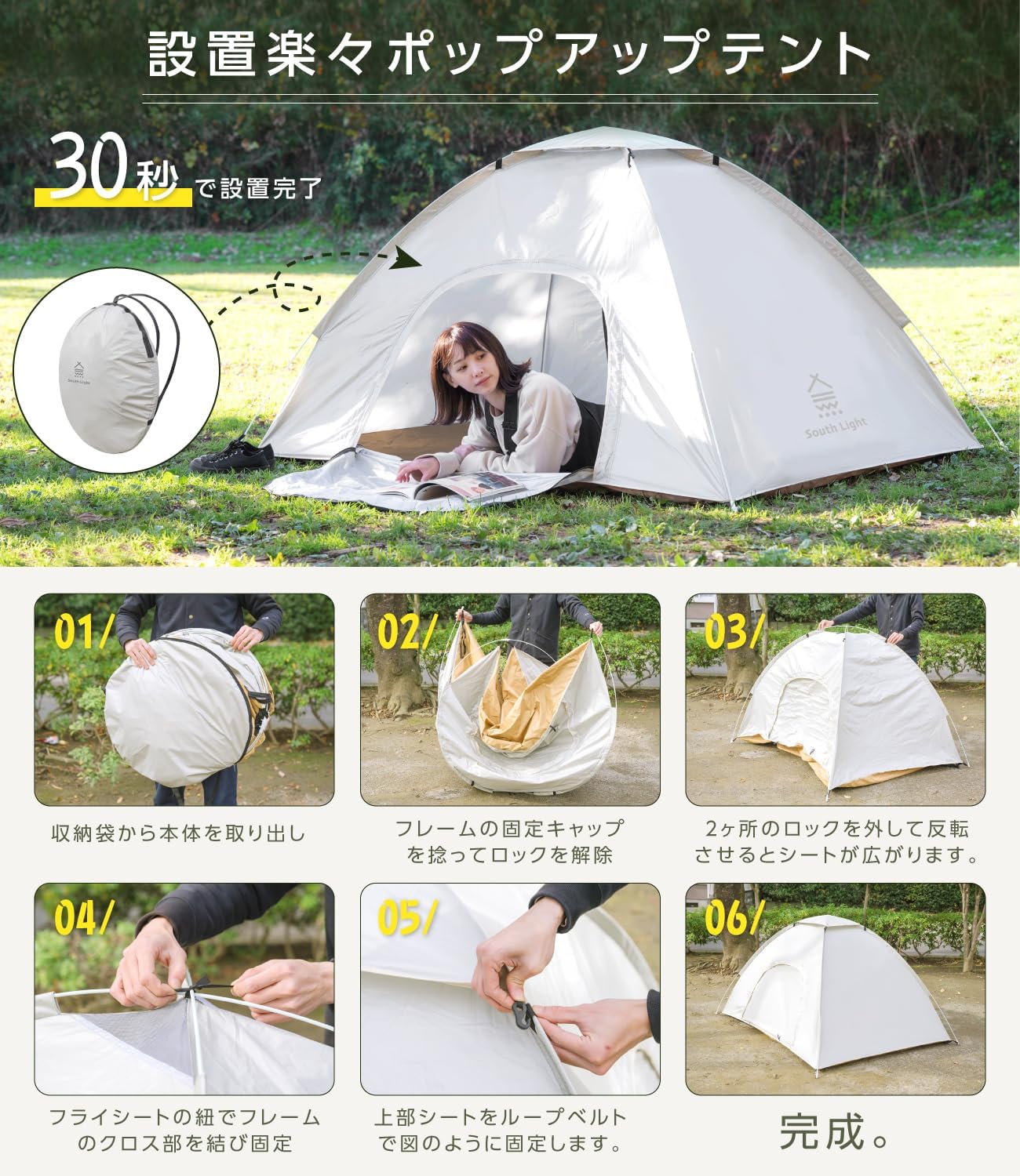 ワンタッチポップアップテント サンシェード UVカット 軽量 収納バック付き ソロキャンプ用 200×120cm