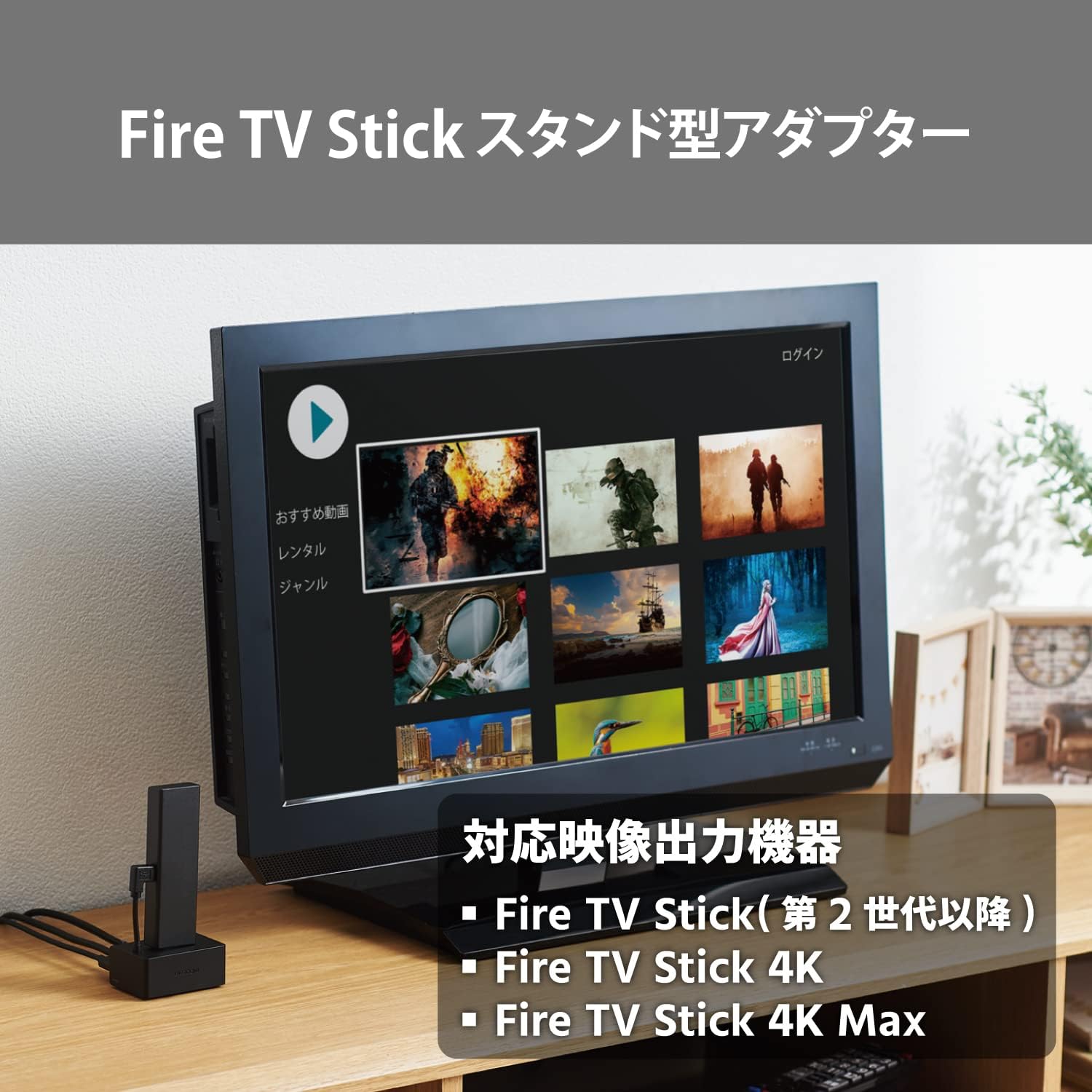 Fire TV Stick対応 スタンド型Wi-Fiアダプター LANポート付 DH-FTHDL01BK