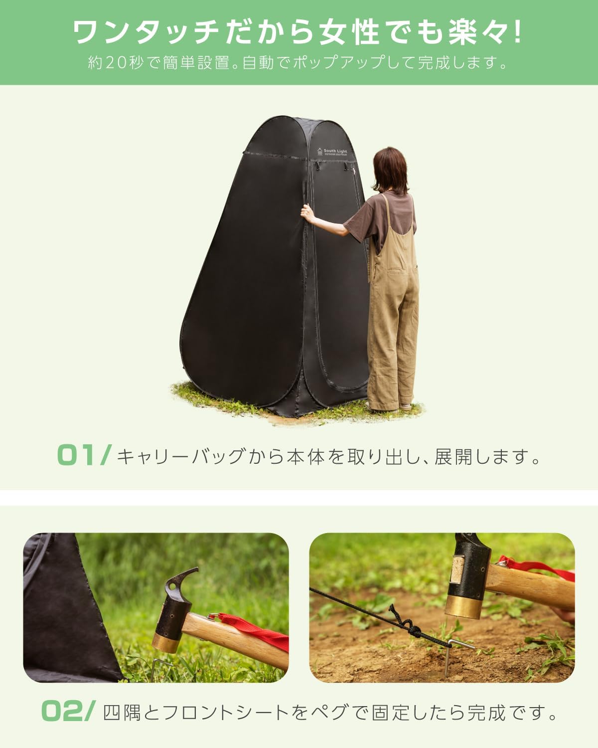 ポップアップ式プライバシーテント 着替え・簡易トイレ用 UVカット 防水 軽量 収納袋付き 190cm