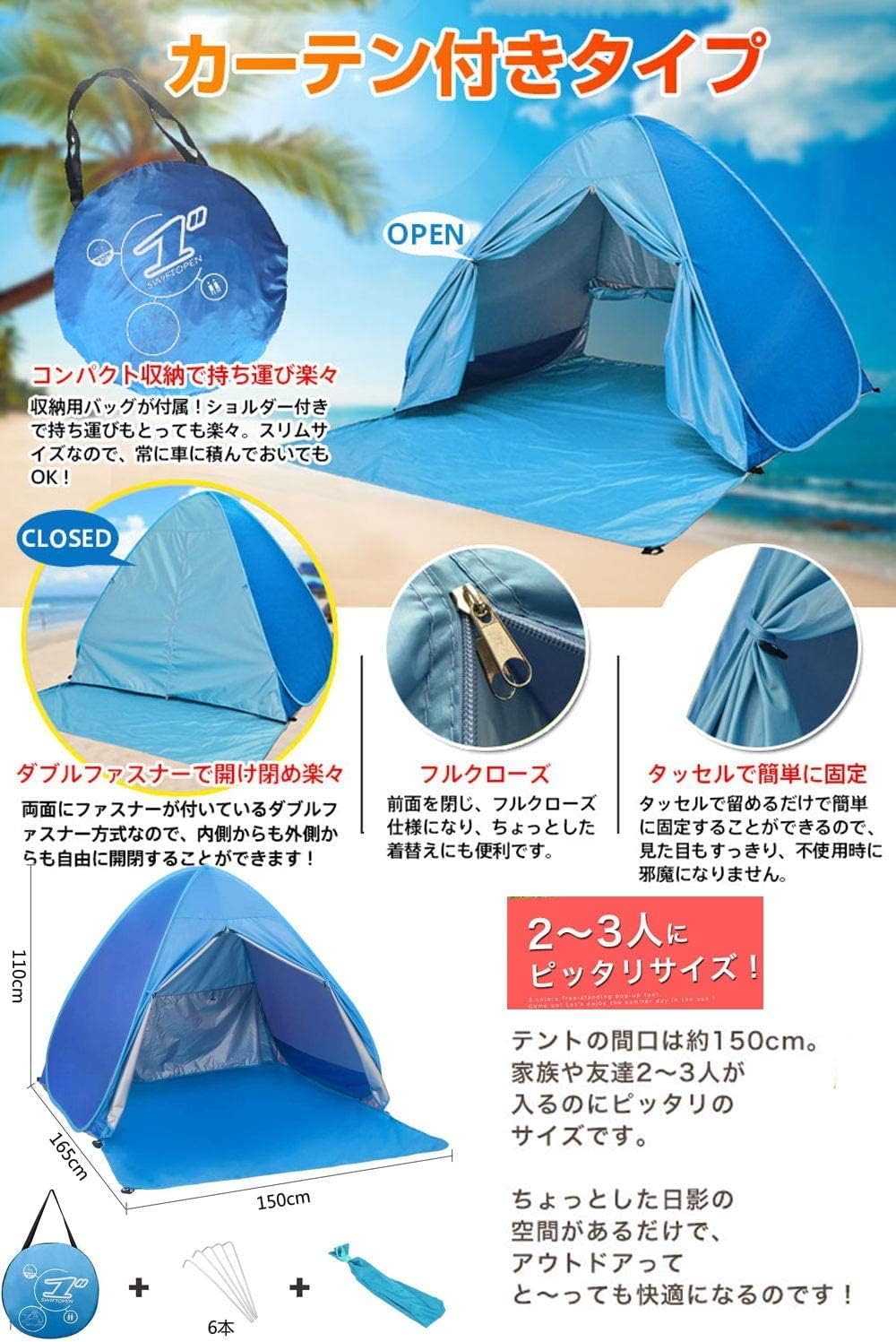 運動会・キャンプ用 ワンタッチ軽量ポップアップテント 2-3人用 UVカット