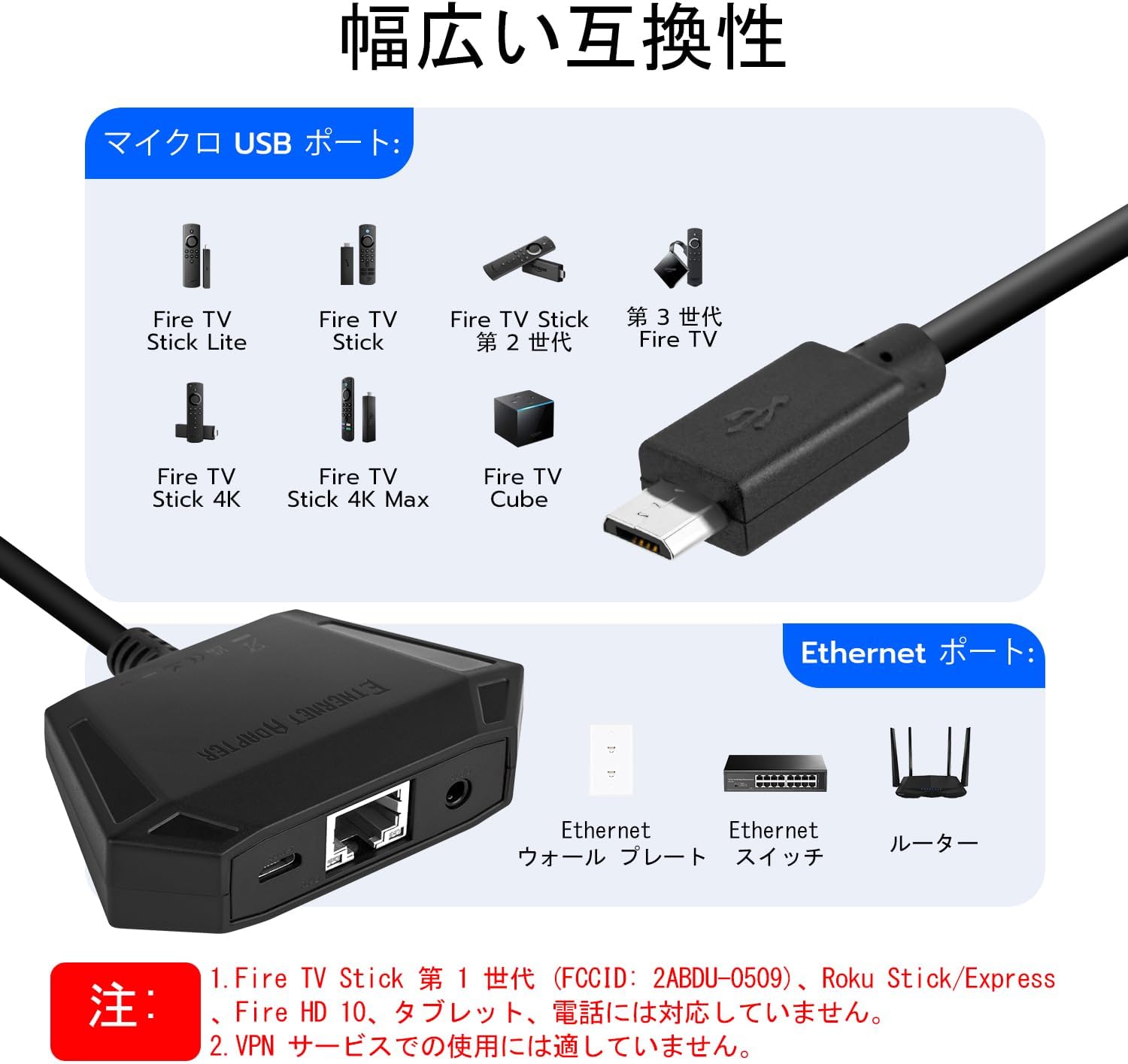 Fire TV スティック対応 イーサネットアダプタ Micro USB LAN変換 10/100 Mbps - ブラック