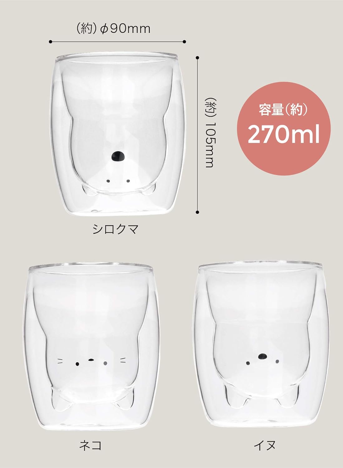 耐熱アニマルグラス ネコ 270ml 2層構造 結露防止 電子レンジ・食器洗浄機対応