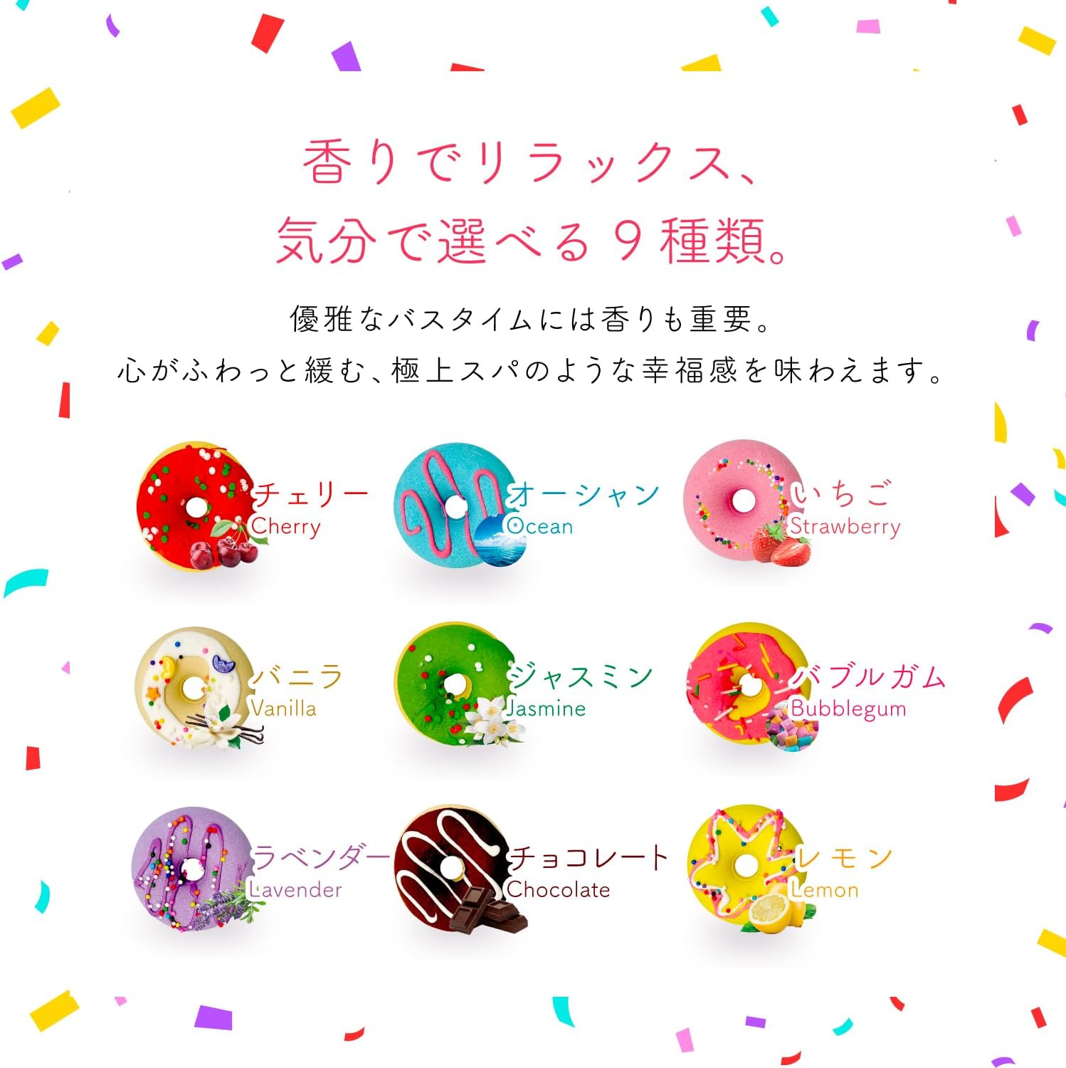 誕生日ギフト バスボム 手作り ドーナツタイプ9個セット 女性向け