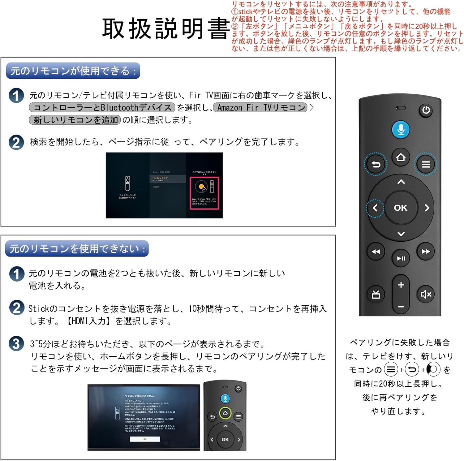 汎用音声認識リモコン for ファイヤースティック第3世代
