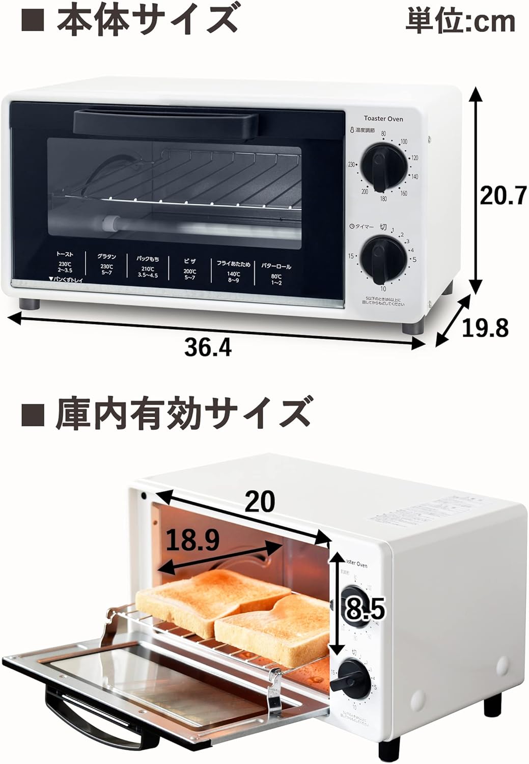一人暮らし・二人暮らし向け 1000W トースター ホワイト トレー付き 15分タイマー温度調節機能