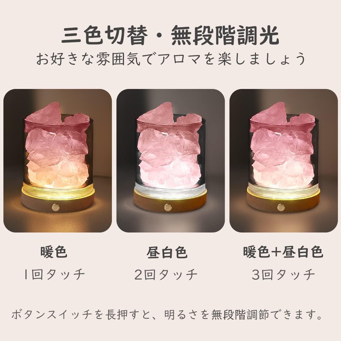 バレンタインデー ギフト Kahuro アロマストーンセット 水晶 400g & アロマオイル10ml & LED台座付き