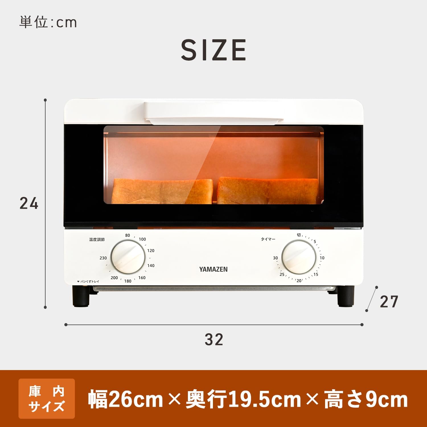 一人暮らし・二人暮らし向け 1000W オーブントースター ホワイト 2枚焼き・温度調節機能付き