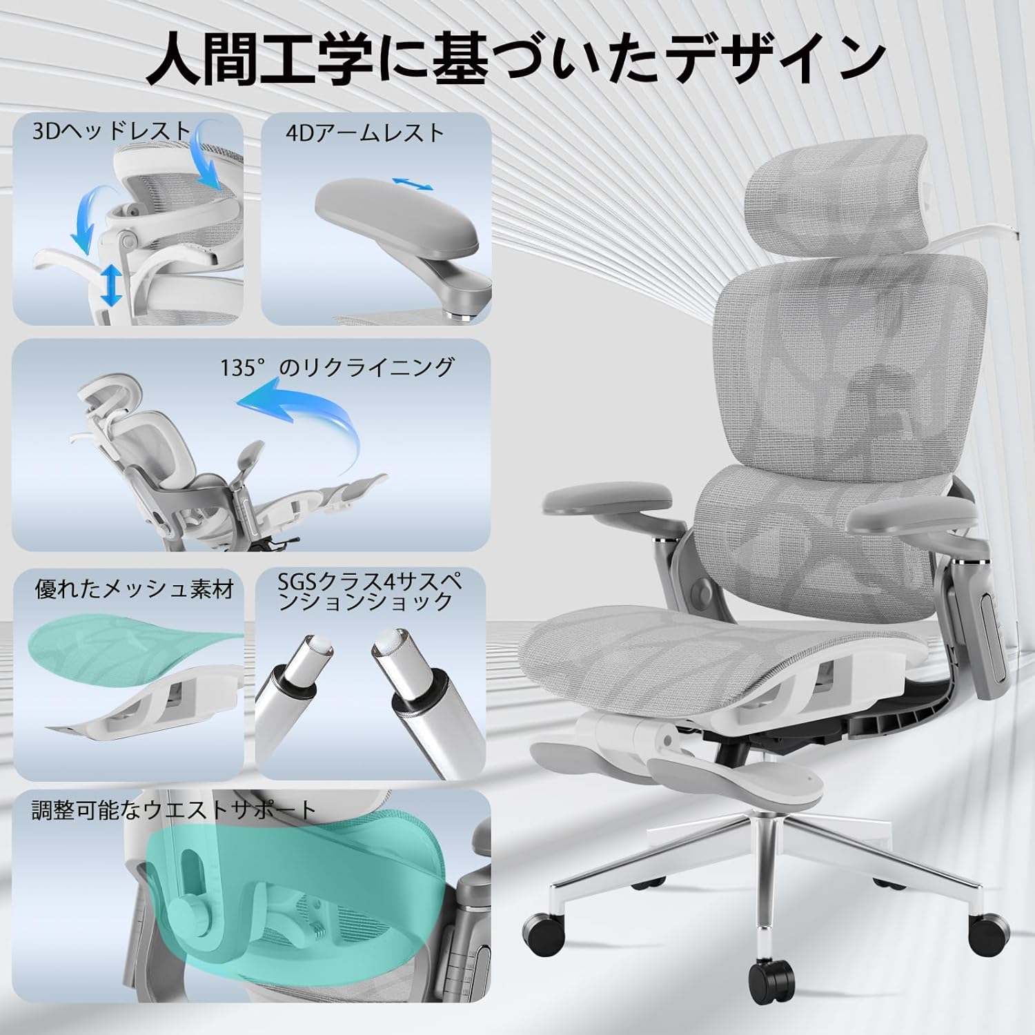 テレワーク用人間工学オフィスチェア 腰サポート付き メッシュ 140度リクライニング ブラック