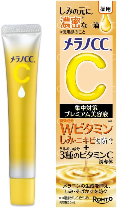 メラノCC 薬用しみ集中美容液 プレミアム 20mL