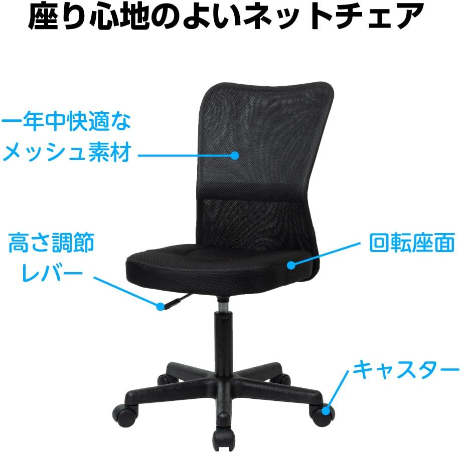 ブラックメッシュオフィスチェア Z0615