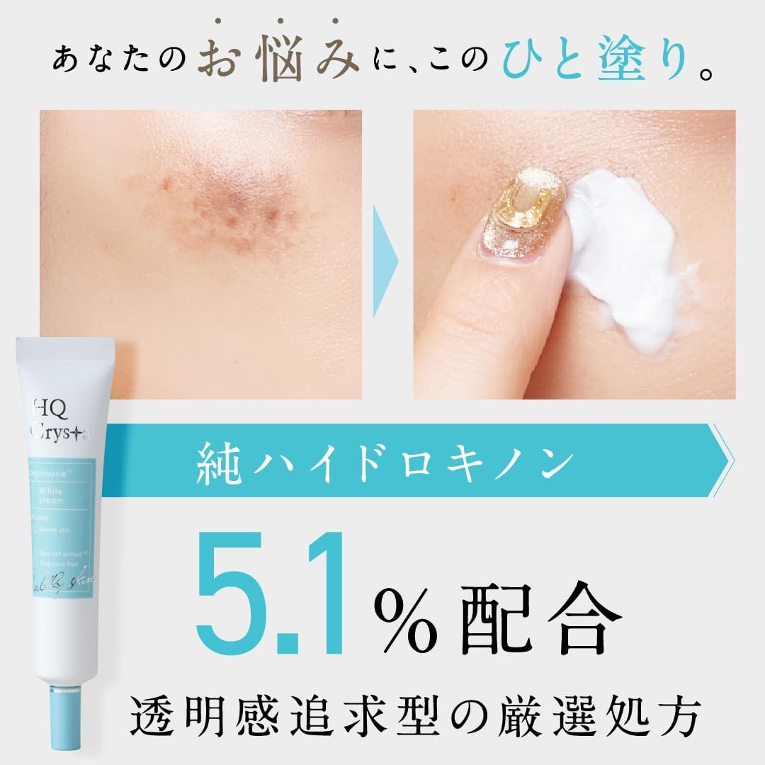 ハイドロキノン5.1%クリーム（レチノール・セラミド配合）保湿日本製 20g