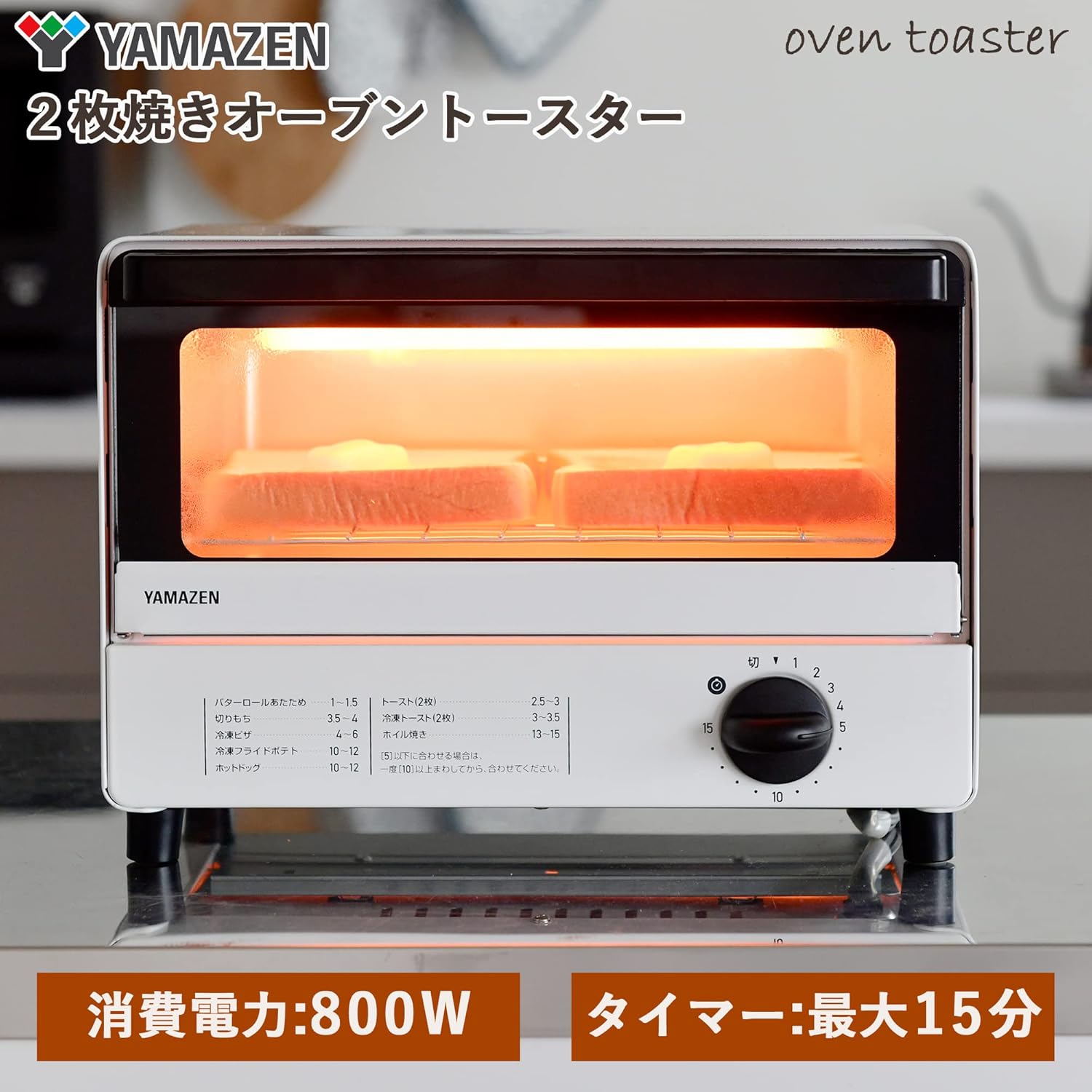 コンパクトオーブントースター 2枚焼き 900W ホワイト YTR-S90(W)
