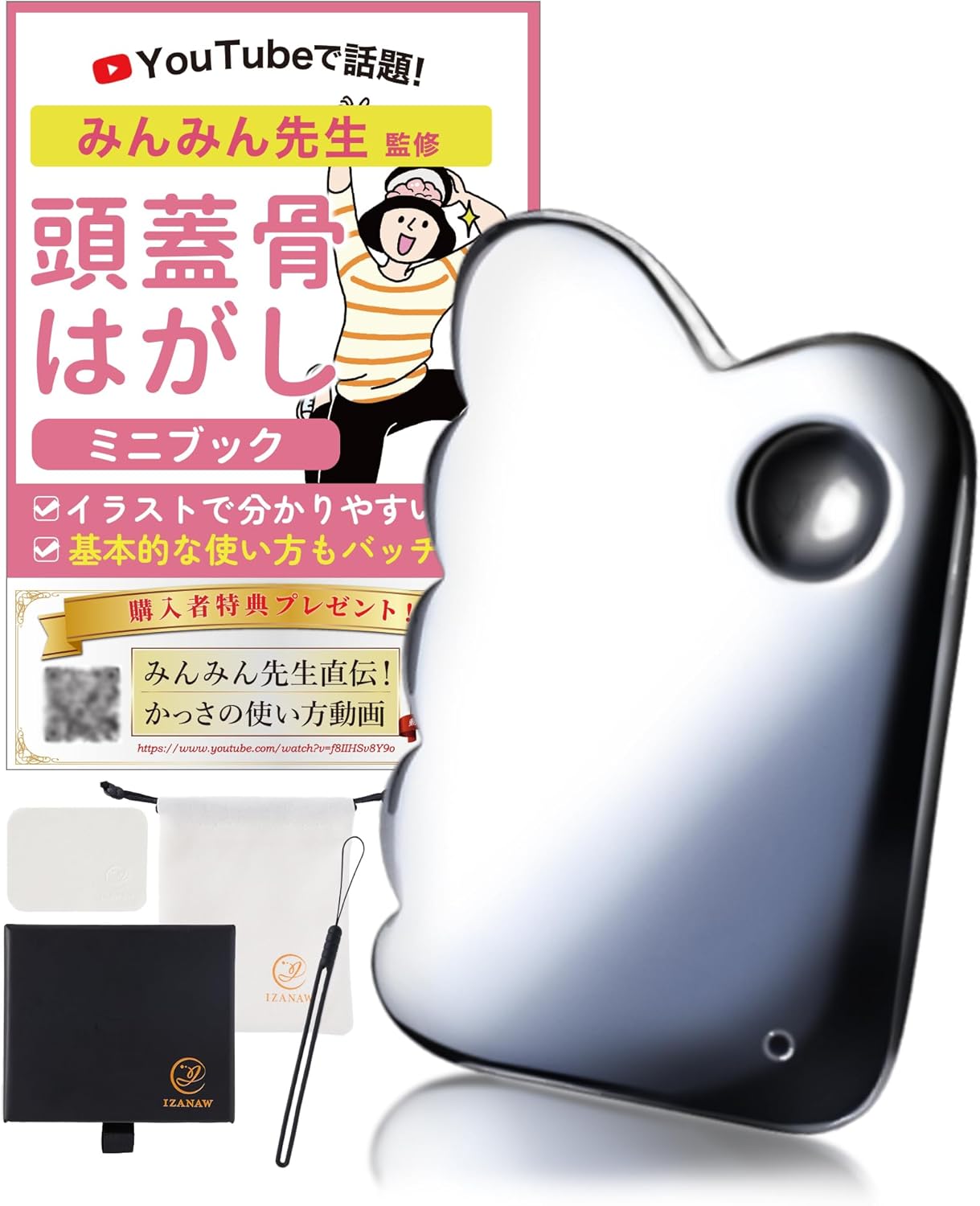 テラヘルツかっさプレート 頭皮マッサージ 美容ヘッドスパ【みんみん先生監修】