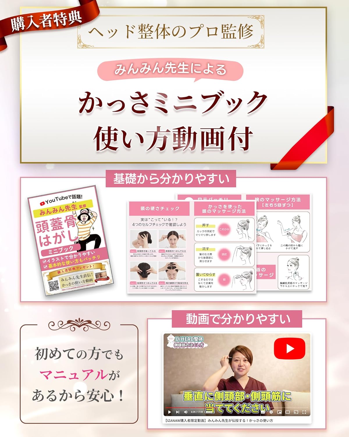 テラヘルツかっさプレート 頭皮マッサージ 美容ヘッドスパ【みんみん先生監修】