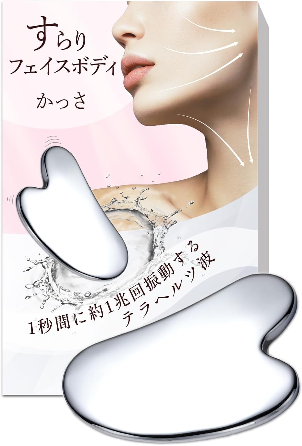 かっさプレート テラヘルツ ハート型 ボディ用 すらりシリーズ