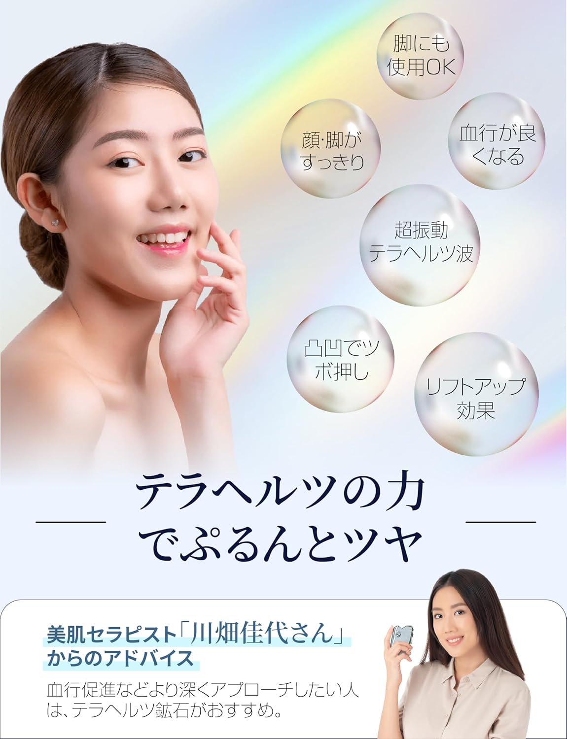 天然テラヘルツカッサプレート｜顔・ボディ用自宅エステセット【ストラップ＆ポーチ付き】
