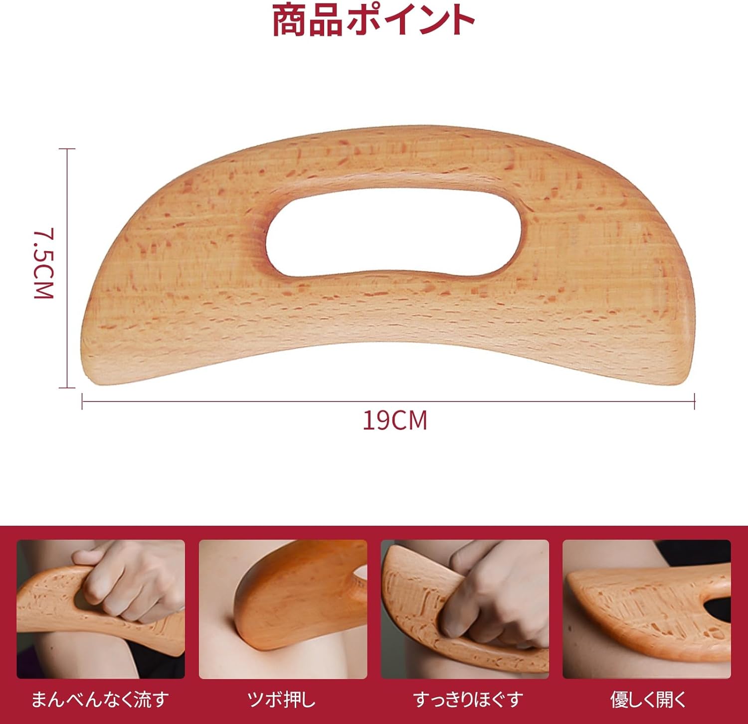 天然木製カッサ板 プレート マッサージ器 顔・全身用 自宅エステ 1個入
