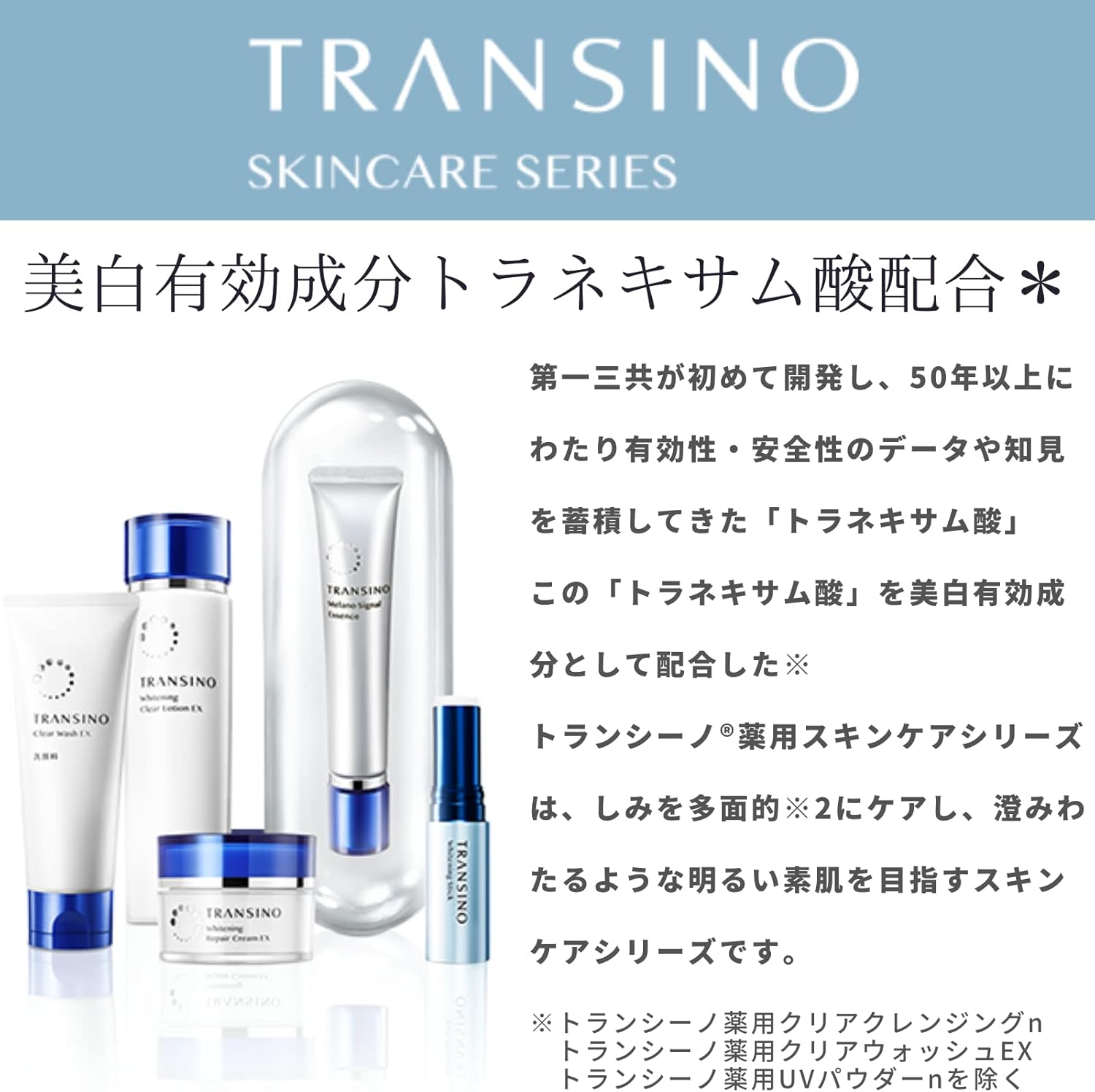 薬用ホワイトニングスティック（5.3g）トラネキサム酸配合・美白美容液