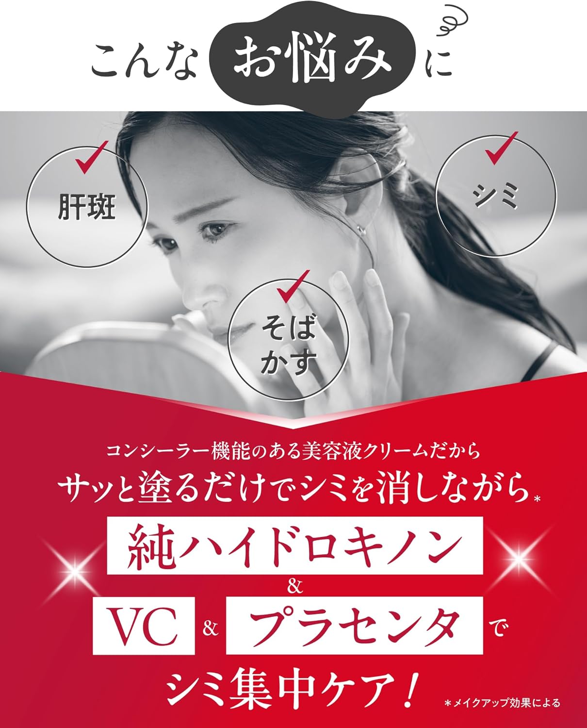 ハイドロキノン配合シミ隠し美容液 3.5g