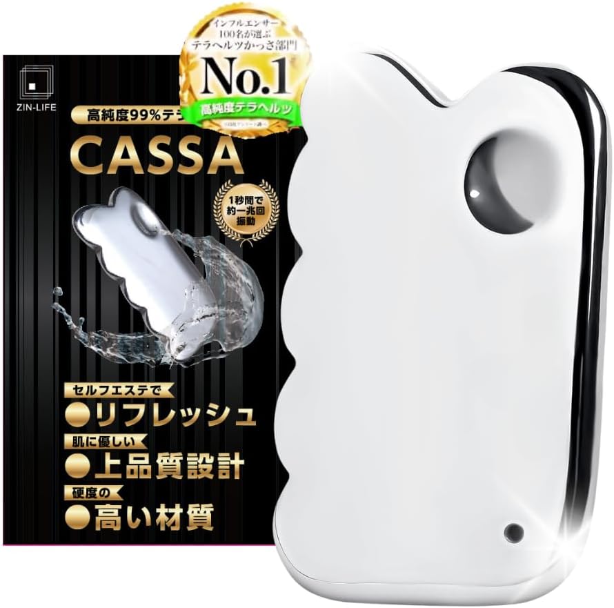 テラヘルツかっさプレート（ノコギリ型）・美人収納袋セット 自宅エステ用