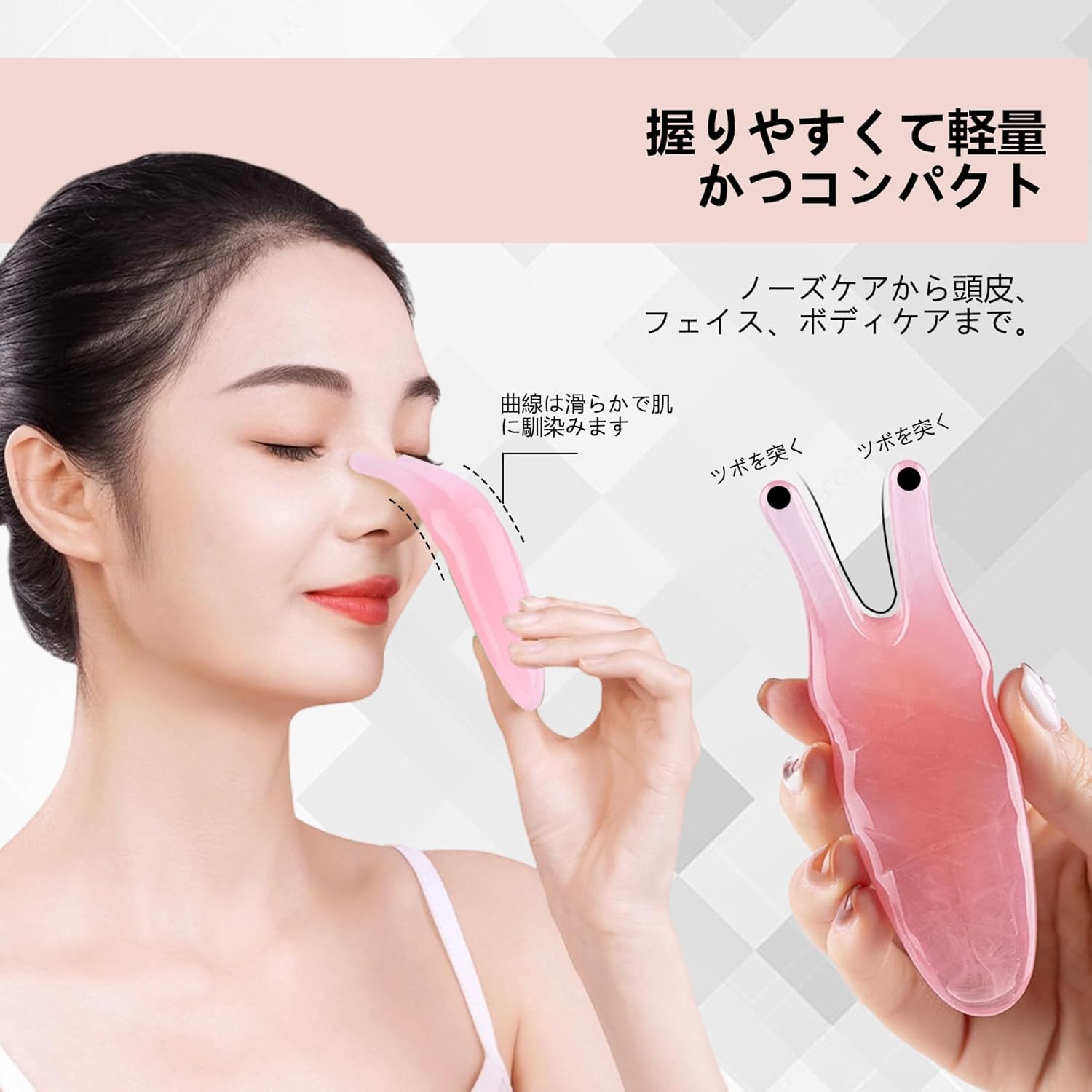 小鼻用 かっさプレート コンパクト 美顔器 ピンク