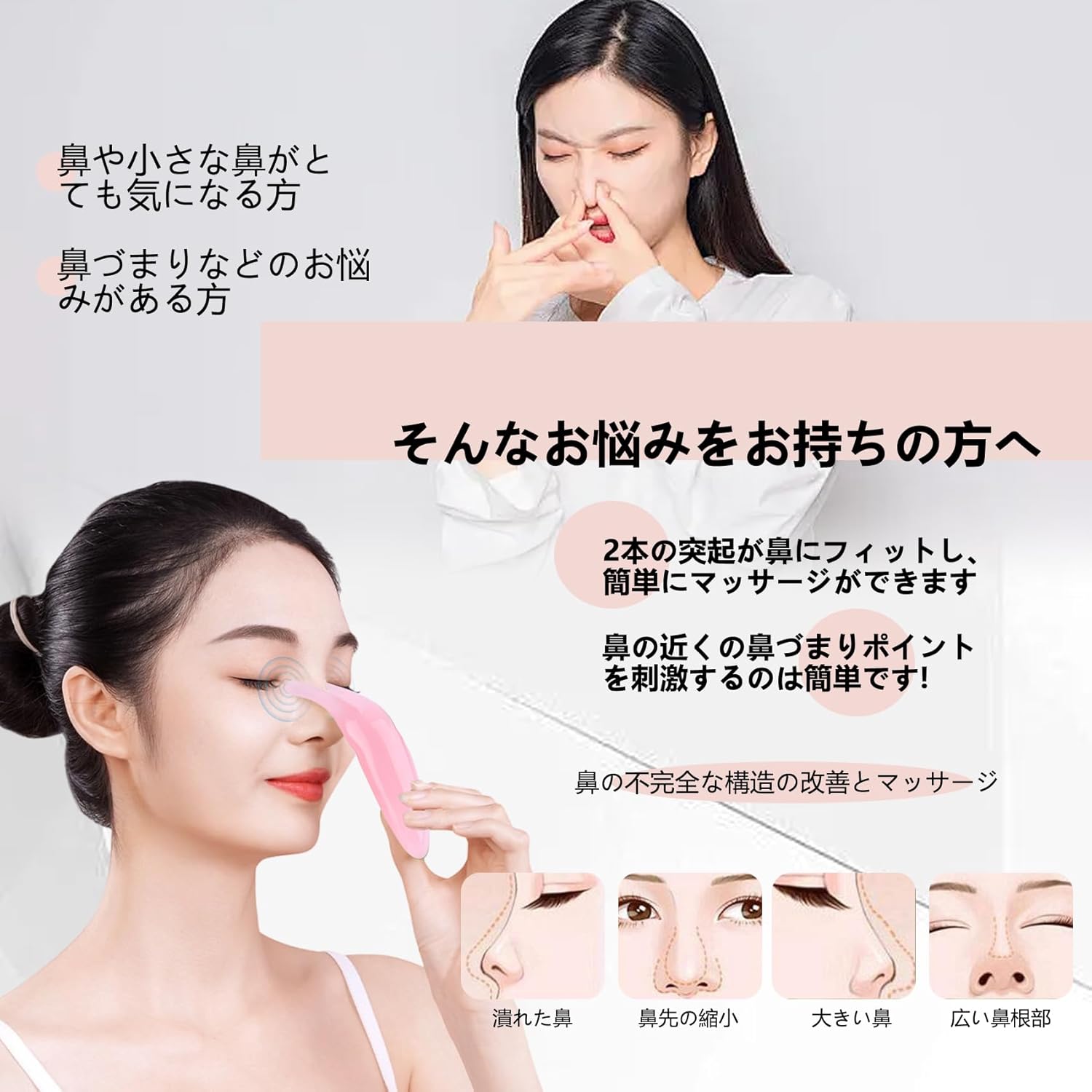 小鼻用 かっさプレート コンパクト 美顔器 ピンク