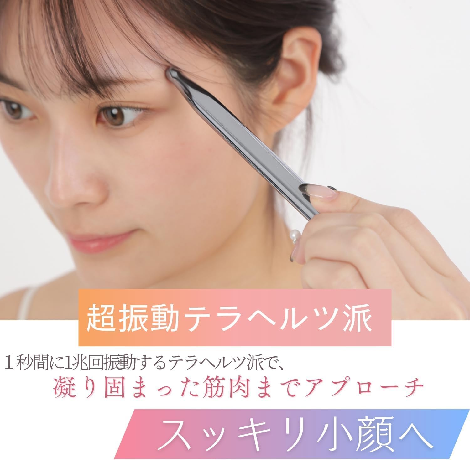 テラヘルツ純度99.9% ノコギリ型・羽根型かっさ 自宅エステ用【美人】