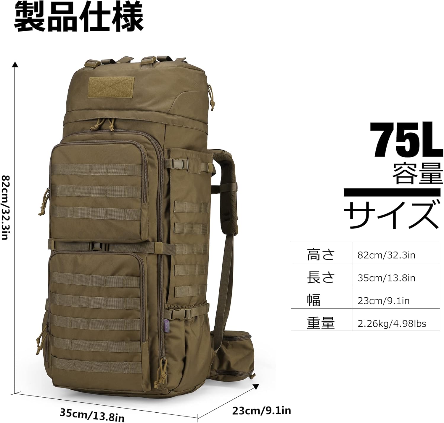 大容量75Lミリタリーバックパック タクティカルリュックサック 登山・キャンプ用 防水レインカバー付き